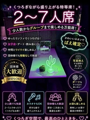 2から7人でゆったり使えるダーツなしボックス席。落ち着いて会話を楽しめる空間で、女子会やゆっくり飲みたい方におすすめ。周りを気にせずくつろげる人気の席です。