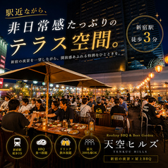 新宿ビアガーデン 天空ヒルズの雰囲気2