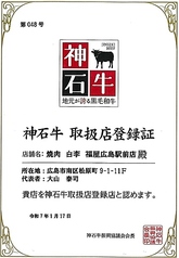 焼肉 白李 じぞう通り店のおすすめポイント1