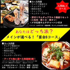 韓国伝統料理　ハヌリ渋谷本店のコース写真