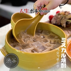 ミスカル焼酎 1000ml