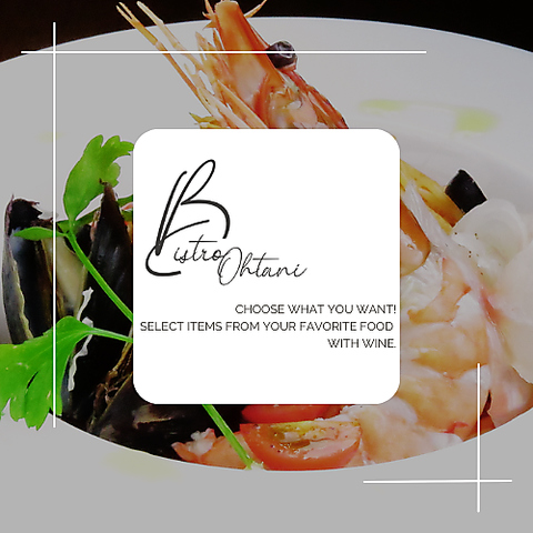 姫路魚町で味わう創作ビストロと厳選ワイン