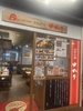 お好み焼ゆかり　東京日本橋店の写真