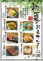 蕎麦と串焼 一成 土浦店のおすすめ料理1
