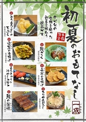 蕎麦と串焼 一成 土浦店のおすすめ料理1