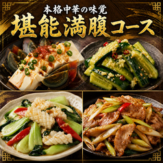 酔五六 SUGOROKU 立川店のコース写真