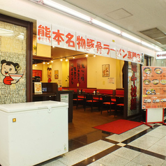 味千ラーメン 船場店の外観1