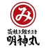 藁焼き鰹たたき 明神丸 高松店のロゴ