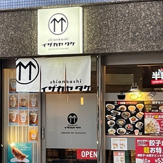 Shianbashi イザカヤ 竹の雰囲気3