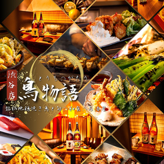 鳥物語 渋谷店特集写真1