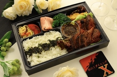 直火焼き牛サガリステーキ弁当