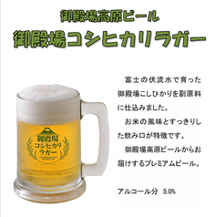 御殿場高原ビール コシヒカリラガー255ml