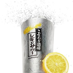 こだわり酒場のレモンサワー
