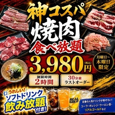 焼肉くろべこ 武蔵小杉店のコース写真