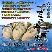 大衆IZAKAYAエイト 半蔵門店のおすすめ料理2