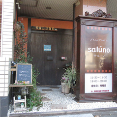 ダイニング&バル saluno サルーノのおすすめポイント1