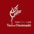 Turu no Omotenashi ツルノオモテナシのロゴ