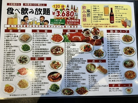 本格的な中華料理とお酒をお楽しみください♪