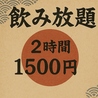 居酒屋 ばらかもん 柏駅前店のおすすめポイント2