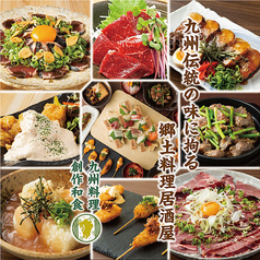 かこみ庵 長崎銅座 観光通り店のおすすめ料理1