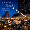 新宿ビアガーデン 天空ヒルズのおすすめポイント1