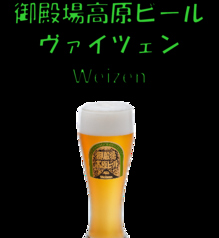 御殿場高原ビール ヴァイツェン 255ml