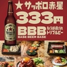 焼肉酒場 スミヨシベース 栄住吉店のおすすめポイント2