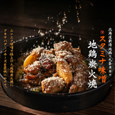 塚田農場 水戸駅北口店 宮崎県日南市のおすすめ料理2