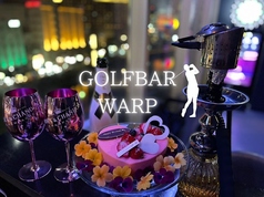 博多 GOLF BAR WARP ゴルフバー ワープ の画像