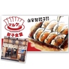 マルケン餃子食堂 横川店