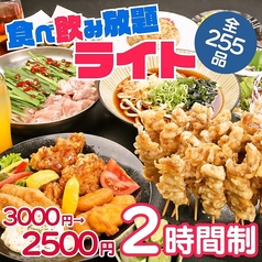 きんぱち 難波心斎橋店のコース写真