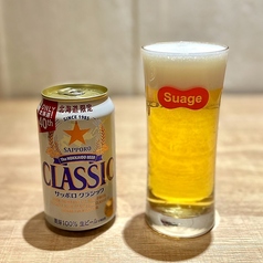 サッポロクラッシック