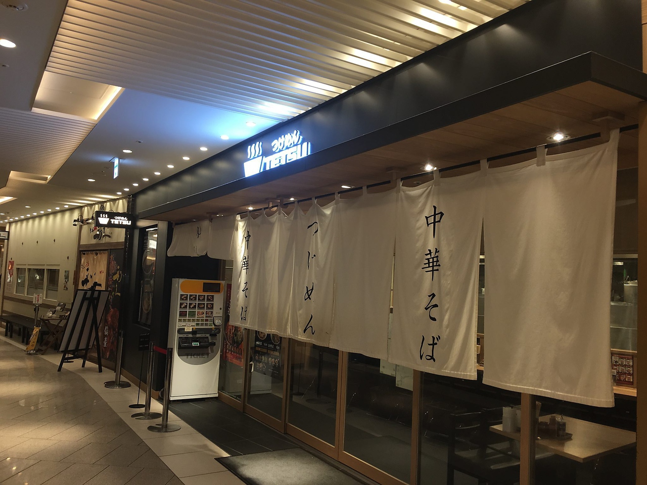 つけめんTETSU JRゲートタワー名古屋店（名古屋（名古屋駅）の店舗写真
