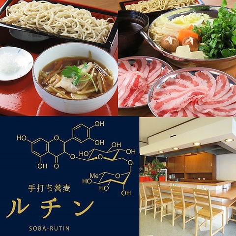 北竜産石臼挽きそば粉と道産小麦粉で作った手打ち蕎麦をお愉しみ頂けます！