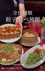 アガリコ餃子楼 阿佐ヶ谷店のコース写真