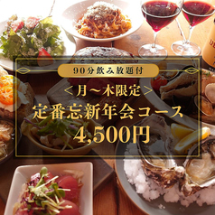 炭焼ワイン酒場 Sante サンテのコース写真