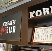 KOBE BEEF 5STAR コウベビーフファイブスターの雰囲気3