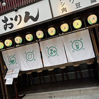 駅徒歩1分！どこか懐かしい食堂のような大衆酒場◎