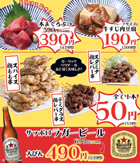 大衆食堂 てんぐ大ホール 鶴見東口店のおすすめ料理1