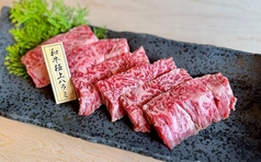 和牛極上ハラミ