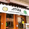 パウえる808神田店のおすすめポイント1