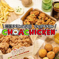 チョアチキン野々市店のコース写真
