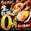 【生牡蠣0円/3時間飲み放題】イタリアン×グリル&ワイン ペルレ地中海 錦糸町店のおすすめ料理1