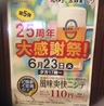 ラーメン居酒屋 つかさのおすすめポイント1