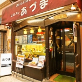 レストラン あづま 銀座店の雰囲気2
