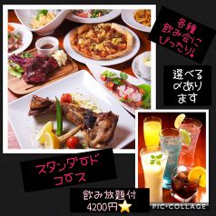 【スタンダードコース】会社の飲み会などに◎