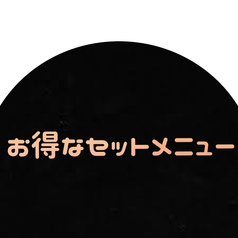 大力餅のコース写真