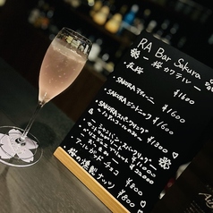 RA Bar Sakura アールエー バー サクラの写真