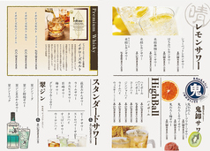 レモンサワー＆ハイボール！