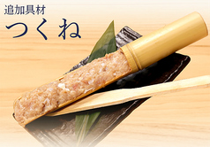 [追加具材]つくね